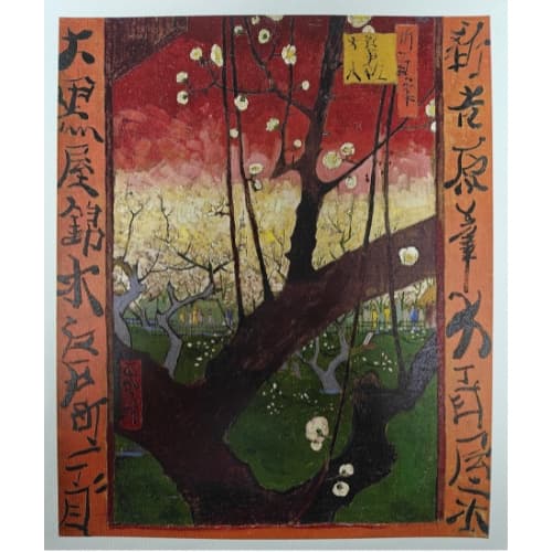 Flowering Plum Orchard (after Hiroshige) - 1