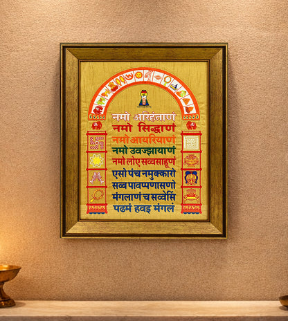 The Essence of the Navkar Mantra