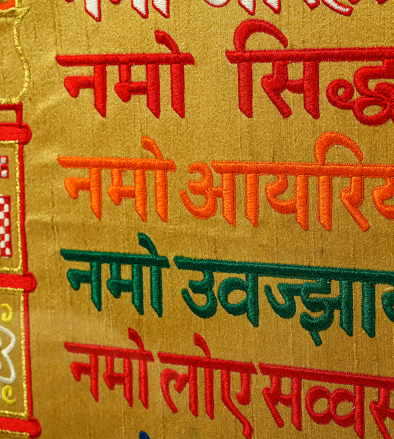 The Essence of the Navkar Mantra