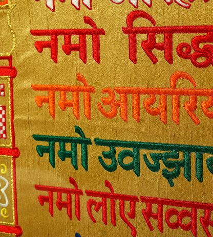 The Essence of the Navkar Mantra